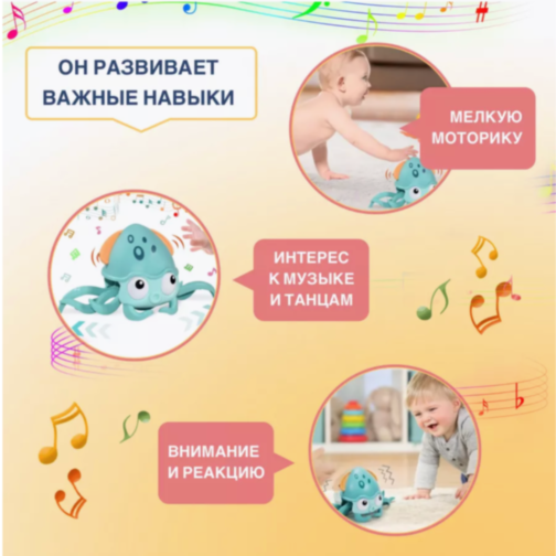 Caracatița Interactivă cu Lumini și Mișcare (culoare aleatorie)