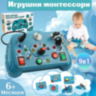 Busy Board Montessori cu Lumini LED – Consolă Interactivă de Joacă și Învățare