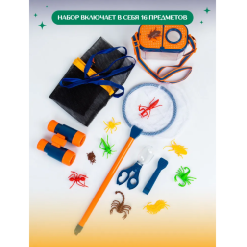 Set Știință și Natură, Explorarea Insectelor