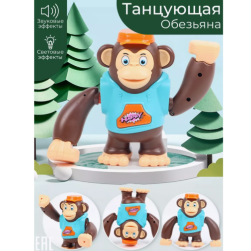 Maimuța Dansatoare cu Mișcări Interactive