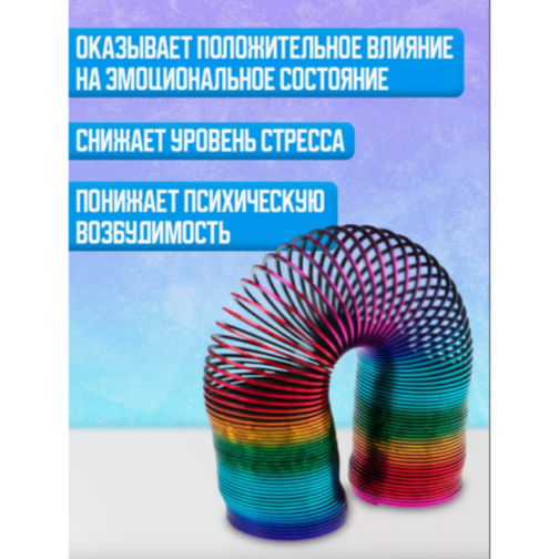 Jucărie antistres „Slinky” curcubeu cu aspect metalic