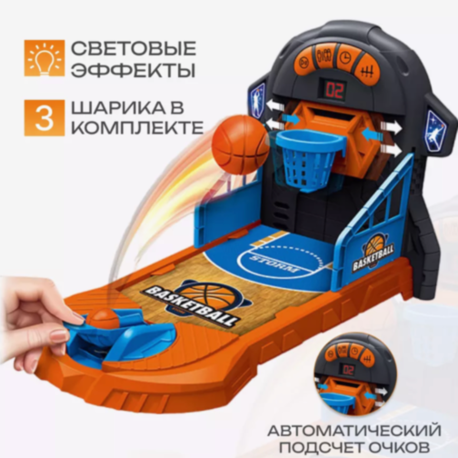 Joc Interactiv de Baschet Arcade cu Lumină LED și Punctaj Electronic – Pentru Copii și Familie