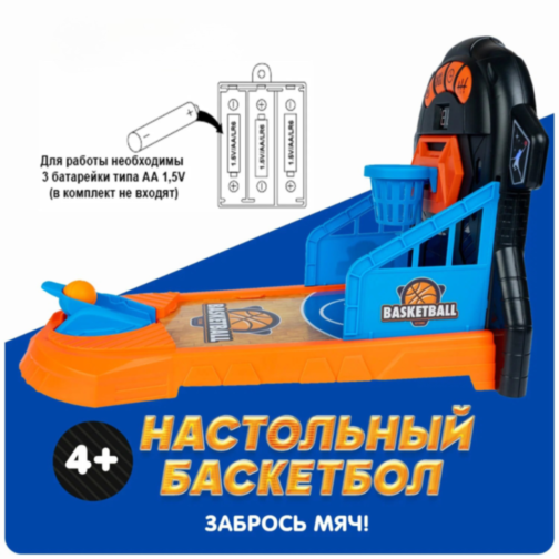 Joc Interactiv de Baschet Arcade cu Lumină LED și Punctaj Electronic – Pentru Copii și Familie