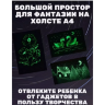Set creativ „Desenează cu Lumină” – Artă magică în întuneric