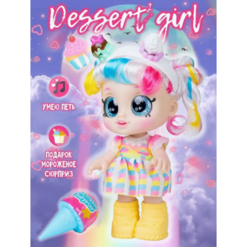Păpușa Dessert Girl, model aleatoriu