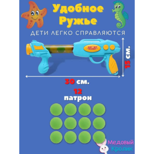 Joc interactiv de tras cu arma și rechin țintă