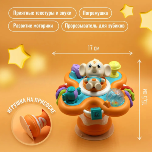 Jucărie Interactivă pentru Bebeluși - Spinner Elefănțel cu Activități Multiple