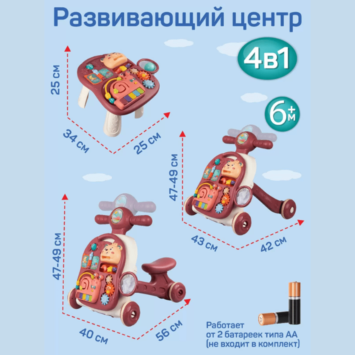 Premergător 4 în 1 Roșu cu Pian și Jocuri