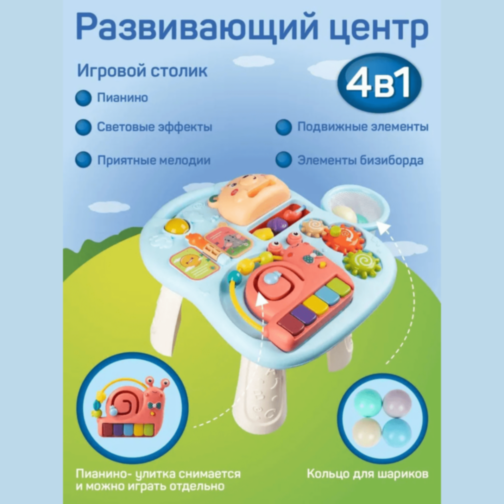 Premergător 4 în 1 Albastru cu Pian și Lumini