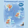 Premergător 4 în 1 Albastru cu Pian și Lumini