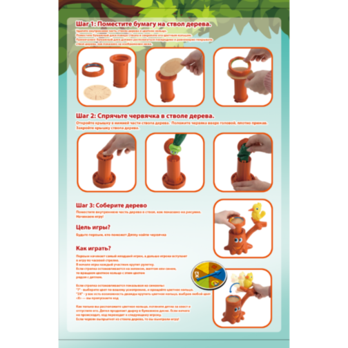 Ciocănitoarea Petrică, joc de hazard și suspans