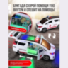 Ambulanță Interactivă cu Uși Automate și Rotire 360° 