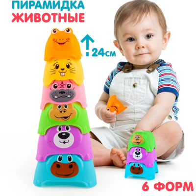 Piramidă Animale Colorate – Set de Joacă Educațional | image