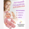 Păpușă Bebeluș Realistă cu Pătuț și Păturică – Set Joc de Rol pentru Fetițe