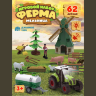 Set de Joacă Ferma cu Moară de Vânt și Tractor, 62 Piese