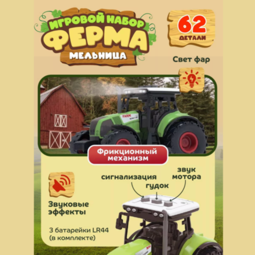 Set de Joacă Ferma cu Moară de Vânt și Tractor, 62 Piese