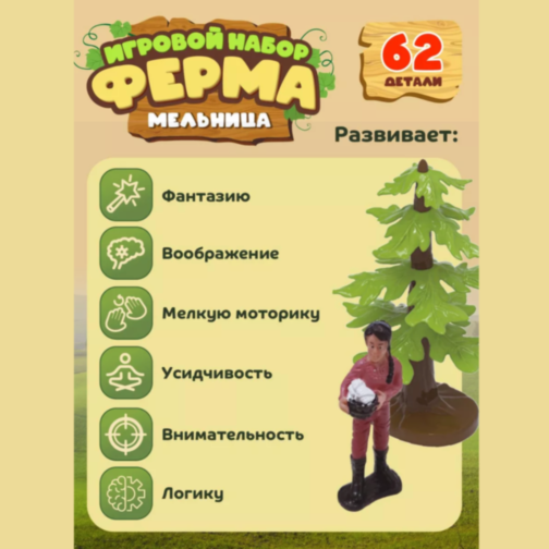 Set de Joacă Ferma cu Moară de Vânt și Tractor, 62 Piese