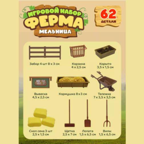 Set de Joacă Ferma cu Moară de Vânt și Tractor, 62 Piese