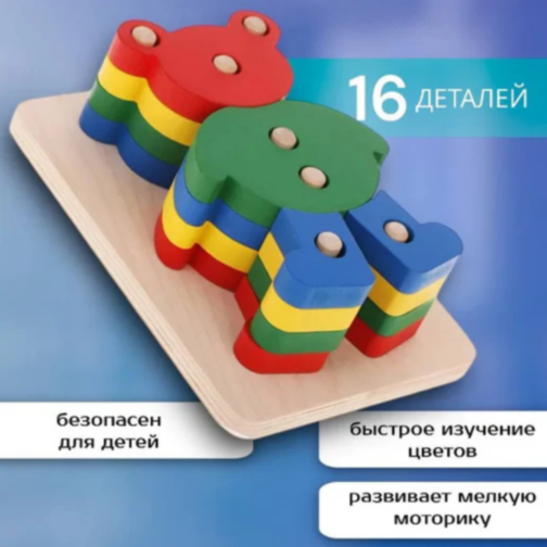 Puzzle din Lemn Montessori – Asamblează Ursulețul Colorat