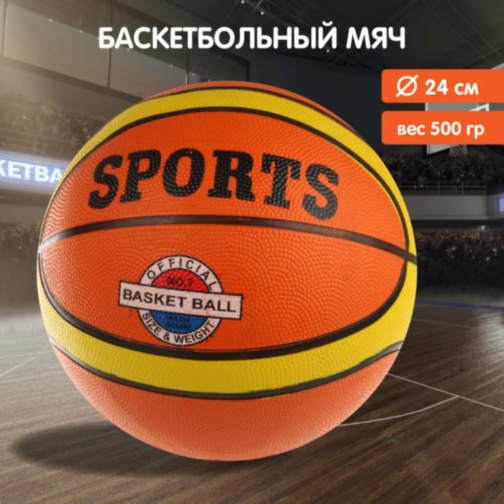 Minge Baschet Nr. 7 pentru Joc în Sală și pe Teren (culoare aleatorie)