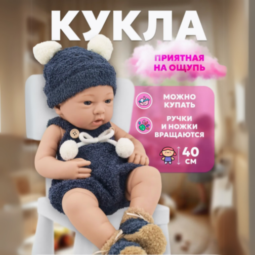 Păpușă Bebeluș Realist de 40 cm cu Hăinuță Bleumarin – Se Poate Spăla