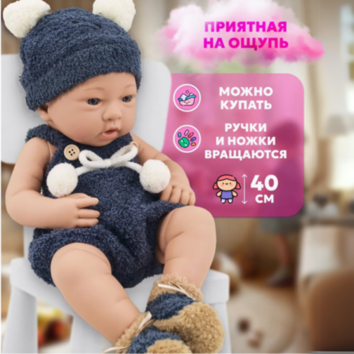 Păpușă Bebeluș Realist de 40 cm cu Hăinuță Bleumarin – Se Poate Spăla