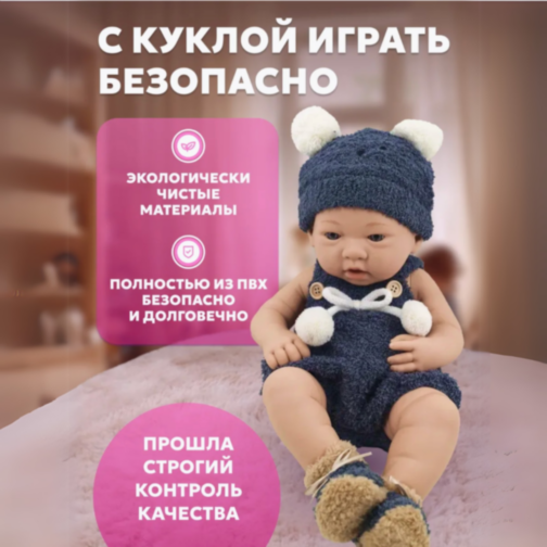 Păpușă Bebeluș Realist de 40 cm cu Hăinuță Bleumarin – Se Poate Spăla